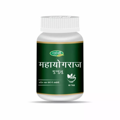 Swadeshi Ayurved Maha Yograj Guggul (25g)