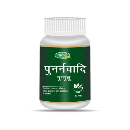 Swadeshi Ayurved Punarnavadi Guggul (60 Tablets)