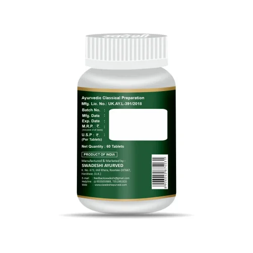 Swadeshi Ayurved Kanchnar Guggul (60 Tablets)