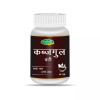 Swadeshi Ayurved Kabjgul Vati (60 Tablets)