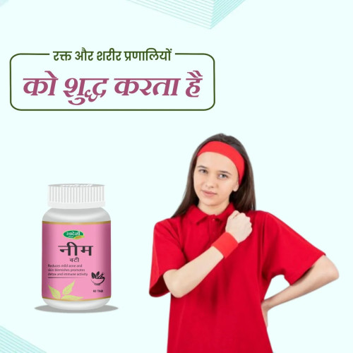 Swadeshi Ayurved Neem Vati (50g)