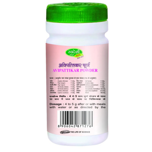 Swadeshi Ayurved Avipattikar Churna (100g)