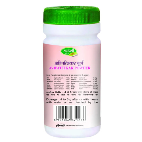 Swadeshi Ayurved Avipattikar Churna (100g)