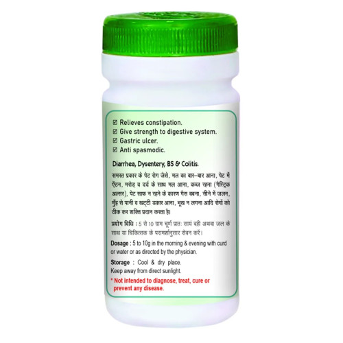 Swadeshi Ayurved Bel Churna (100g)