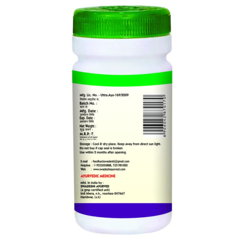 Swadeshi Ayurved Jamun Churna (100g)