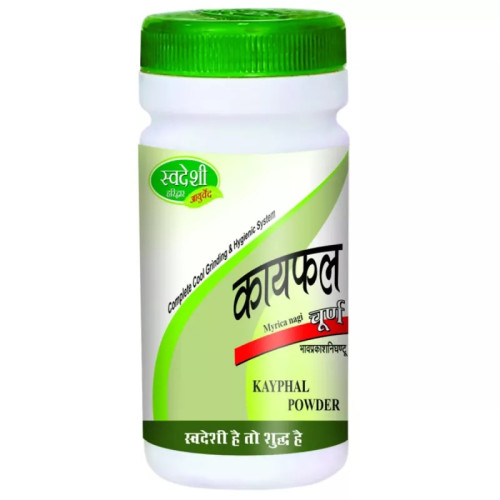 Swadeshi Ayurved Kayphal Churna (100g)