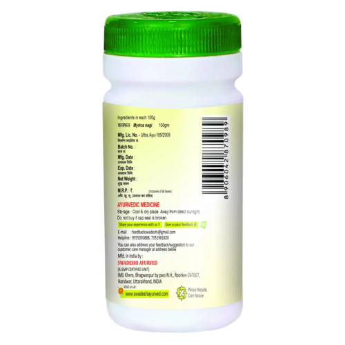 Swadeshi Ayurved Kayphal Churna (100g)