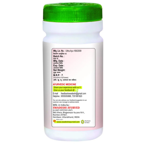 Swadeshi Ayurved Lavanbhaskar Churna (50g)