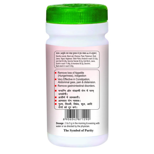 Swadeshi Ayurved Lavanbhaskar Churna (50g)