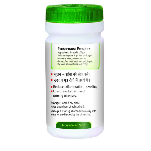 Swadeshi Ayurved Punarnava Churna (100g)