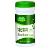 Swadeshi Ayurved Panchsam Churna (100g)
