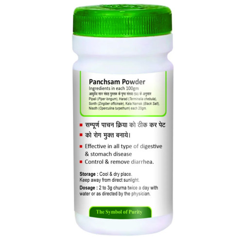 Swadeshi Ayurved Panchsam Churna (100g)