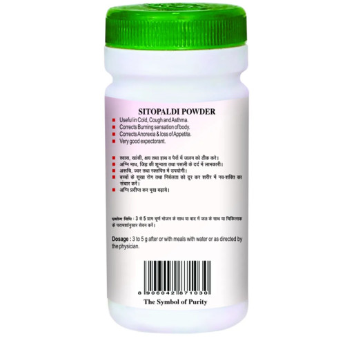 Swadeshi Ayurved Sitopaladi Churna (30g)