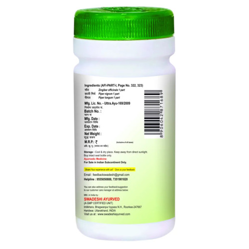 Swadeshi Ayurved Trikatu Churna (100g)