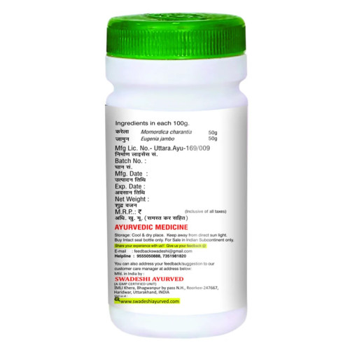 Swadeshi Ayurved Karela Jamun Churna (100g)