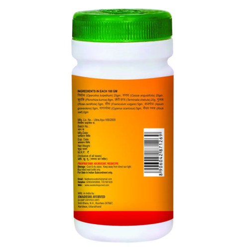 Swadeshi Ayurved Suprabhatam Churna (100g)