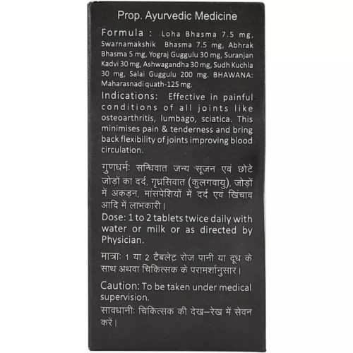 Baidyanath Artho  Tablet (50 Tablets)