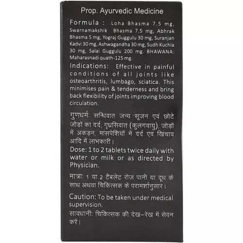 Baidyanath Artho  Tablet (50 Tablets)
