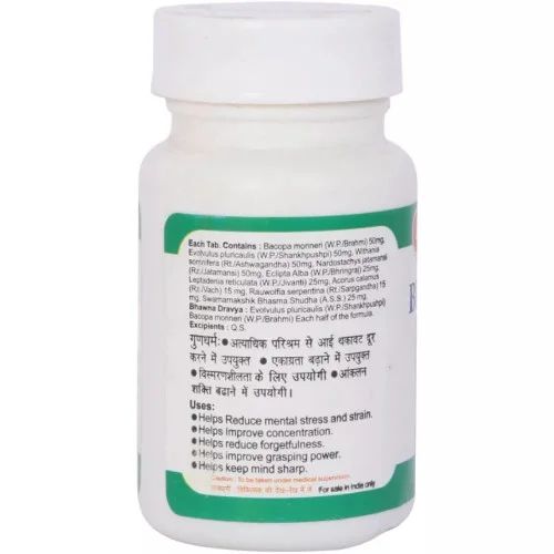 Baidyanath Brain  Tablets (50 Tablets)