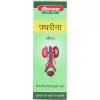 Baidyanath Pathreena Syrup (200ml)
