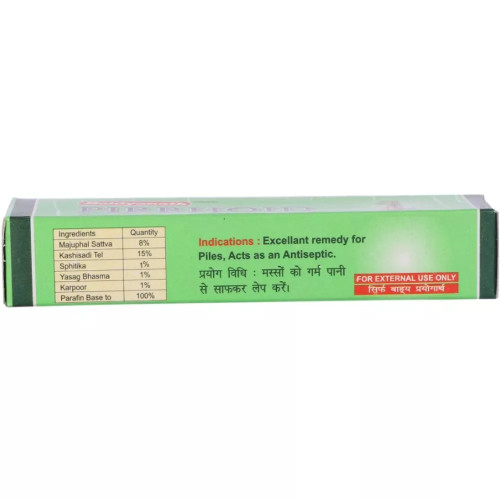 Baidyanath Pirrhoids Ointment (15g)