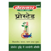 Baidyanath Prostaid  Tablets (50 Tablets)