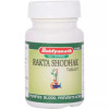 Baidyanath Rakta Shodhak  Tablets (50 Tablets)