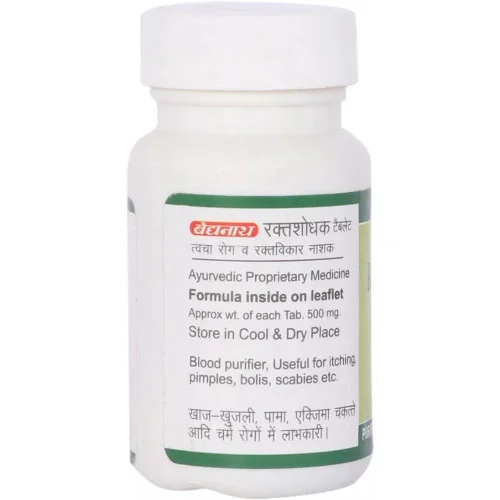 Baidyanath Rakta Shodhak  Tablets (50 Tablets)