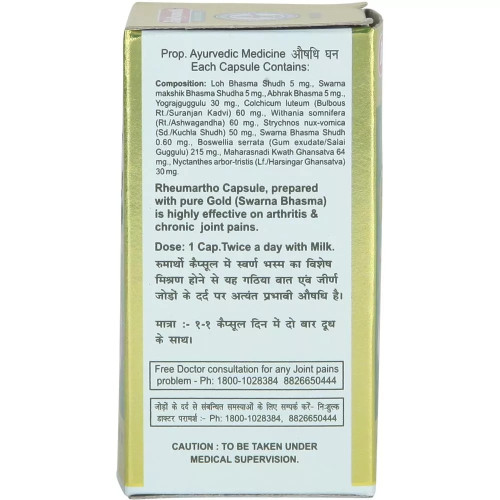 Baidyanath Rheumartho Gold  Capsulesule (30 Capsules)