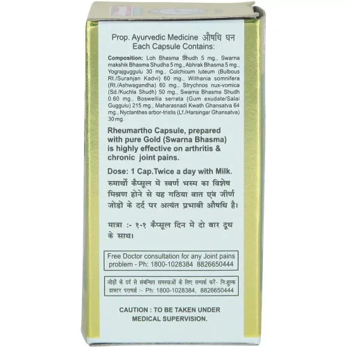 Baidyanath Rheumartho Gold  Capsulesule (30 Capsules)