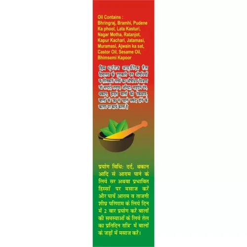 Bhimseni Him Bhringraj Ayurvedic Hair Oil (50ml, Pack of 6)
