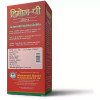 Maharshi Badri Hemon-P Syrup (200ml)